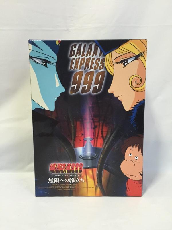 【中古】銀河鉄道999 COMPLETE DVD-BOX 6「無限への旅立ち」