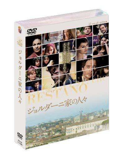 【中古】ジョルダーニ家の人々 DVD-BOX|ソファポテト