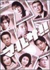 【中古】マルサ DVD-BOX