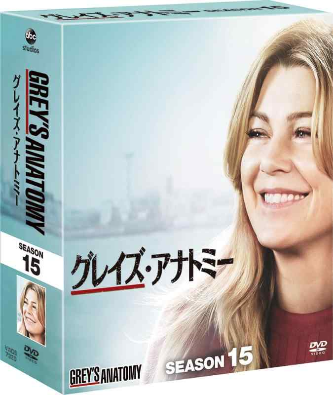 【中古】グレイズ・アナトミー シーズン15 コンパクト BOX [DVD]