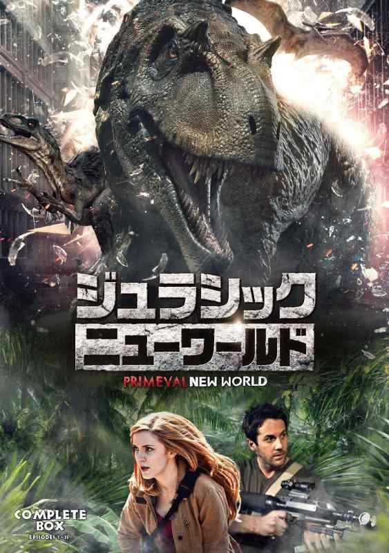 【中古】ジュラシック・ニューワールド コンプリート・ボックス(7枚組) [DVD]｜ソファポテト