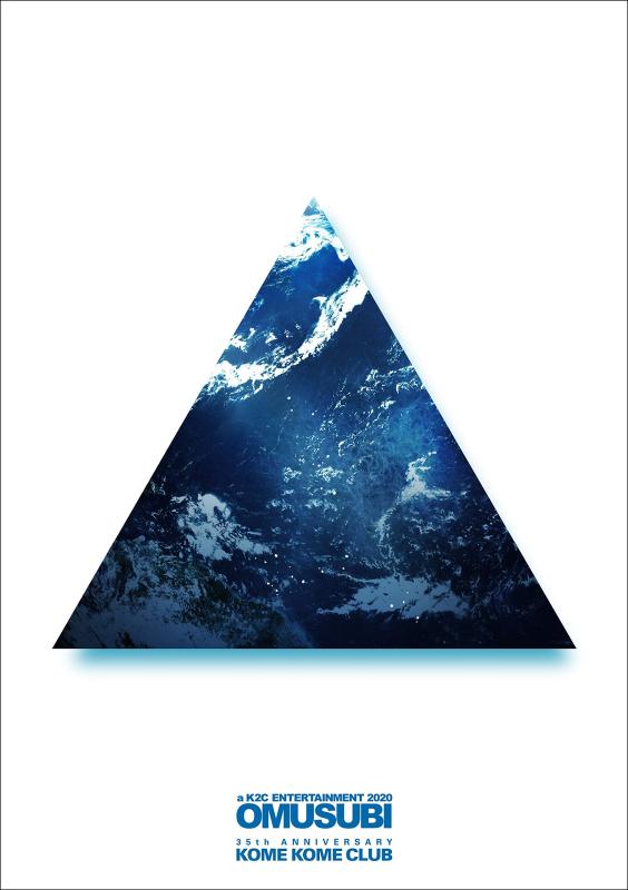 【中古】a K2C ENTERTAINMENT 2020 -OMUSUBI- (通常盤) (DVD)