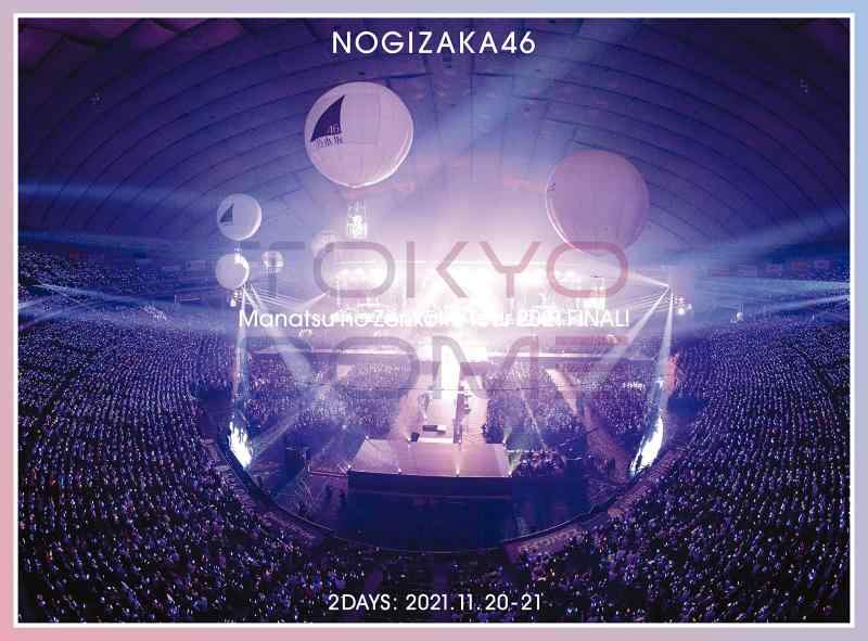 【中古】真夏の全国ツアー2021 FINAL IN TOKYO DOME (完全生産盤) (DVD)