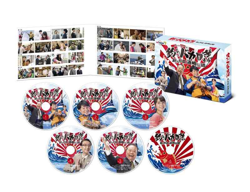 【中古】釣りバカ日誌 新入社員 浜崎伝助 DVD-BOX｜ソファポテト