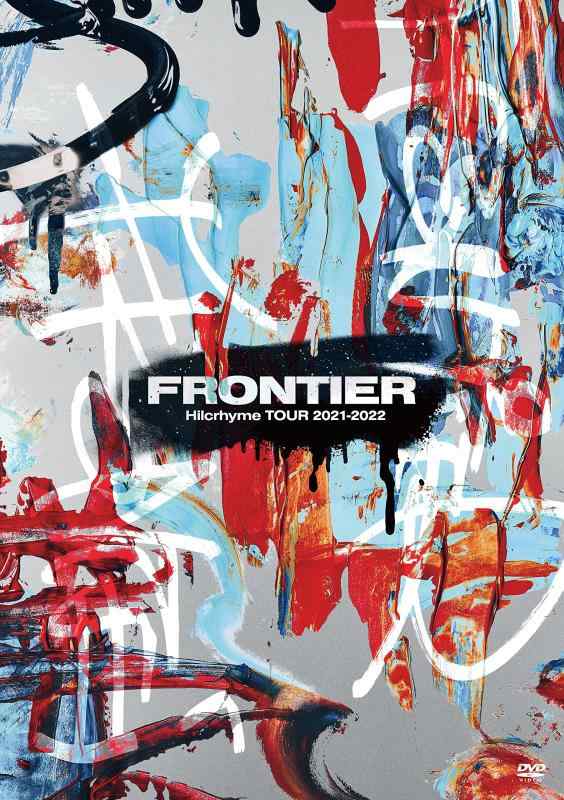 【中古】Hilcrhyme TOUR 2021-2022 FRONTIER [DVD]
