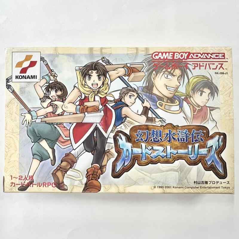 【中古】幻想水滸伝カードストーリーズ｜ソファポテト