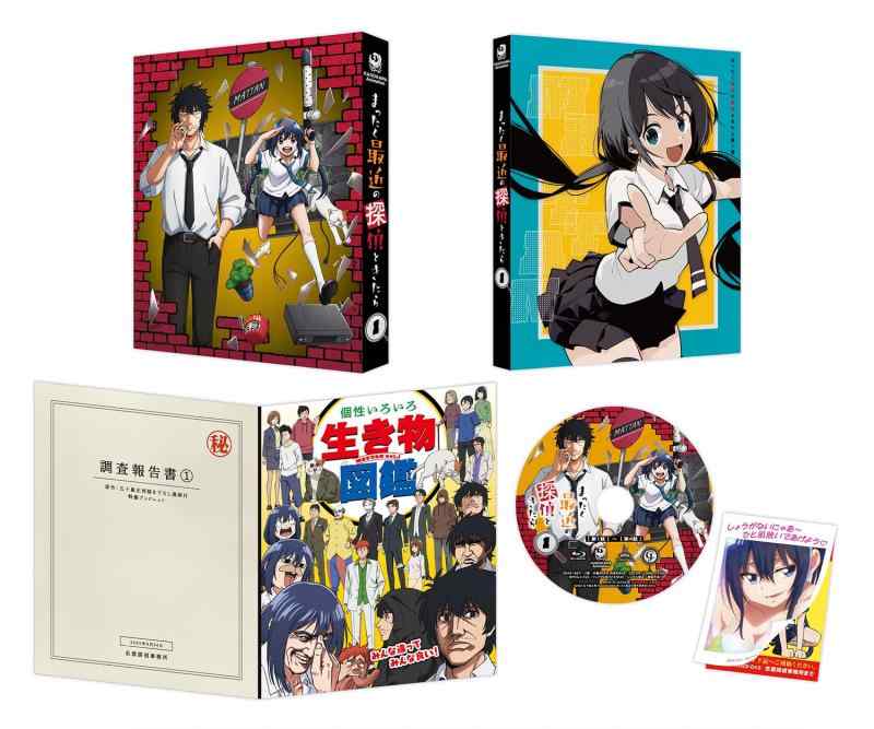 【中古】まったく今日このごろの私立探偵ときたら 第1巻 [Blu-ray]