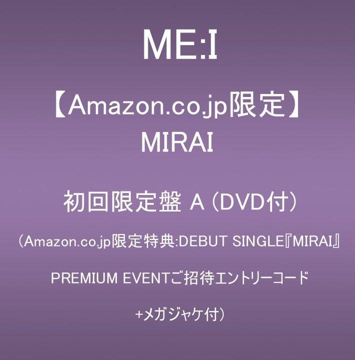 【中古】MIRAI (初回盤A)(DVD付) - ME:I (特典:DEBUT SINGLE『MIRAI』PREMIUM EVENTご招待エントリーコード+メガジャケ付)