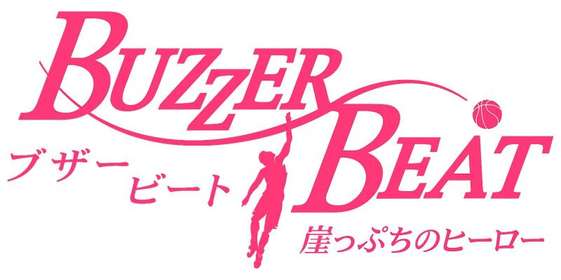【中古】ブザー・ビート ~崖っぷちのヒーロー~ DVD-BOX|ソファポテト