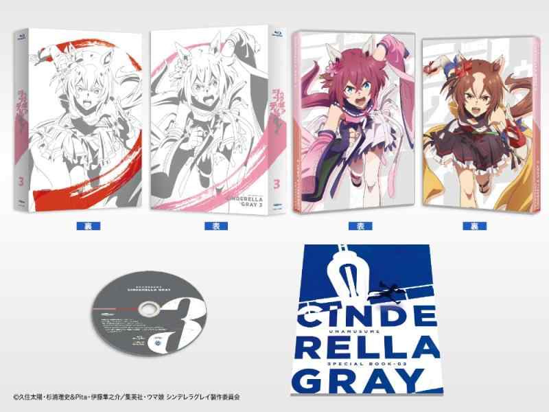 【中古】ウマ娘 シンデレラグレイ ３ [Blu-ray]