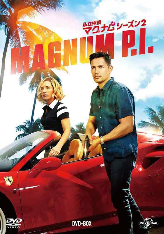 【中古】私立探偵マグナム シーズン2 DVD-BOX(5枚組)