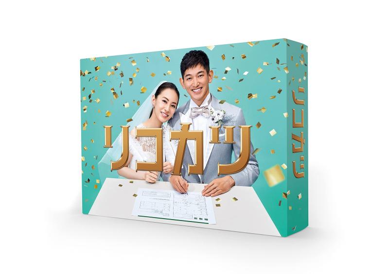 【中古】リコカツ DVD-BOX|ソファポテト