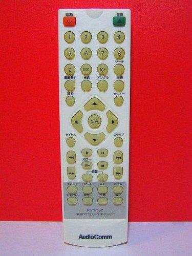 【中古】Audio Comm DVDリモコン REM-36Z｜ソファポテト