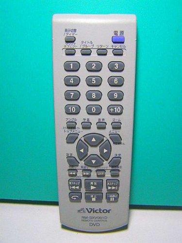 【中古】ビクター DVD ビデオリモコン RM-SXV061D 8,521円