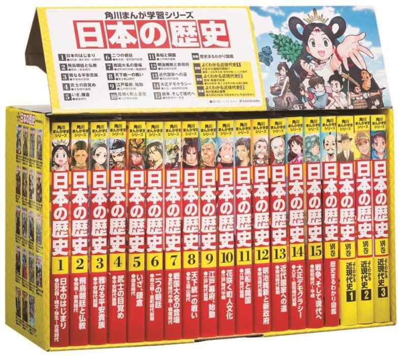 【中古】角川まんが学びとる続きもの 日本の謂われ因縁 全15巻+別巻4冊仕掛ける
