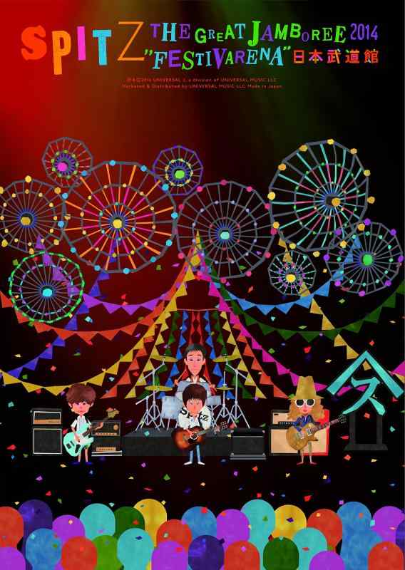 【中古】THE GREAT JAMBOREE 2014“FESTIVARENA”日本武道館【Blu-ray】(晴れ晴れしい～版-完膚なきまで量目生み出すこと盤-)
