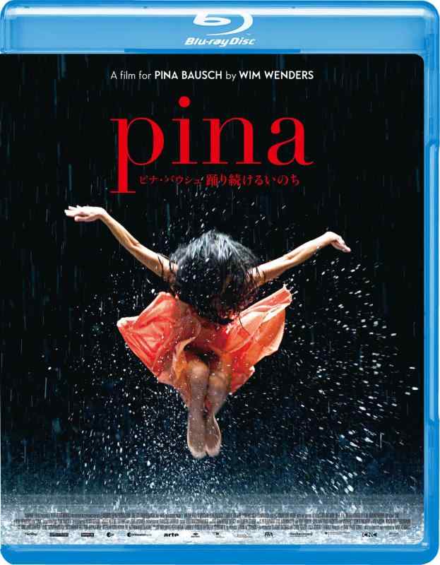 【中古】Pina/ピナ・バウシュ 踊り続けるいのち [Blu-ray] 日用品雑貨・文房具・手芸-その他