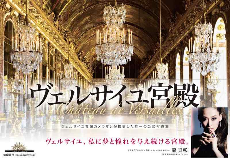 【中古】ヴェルサイユ宮殿 (単行本)