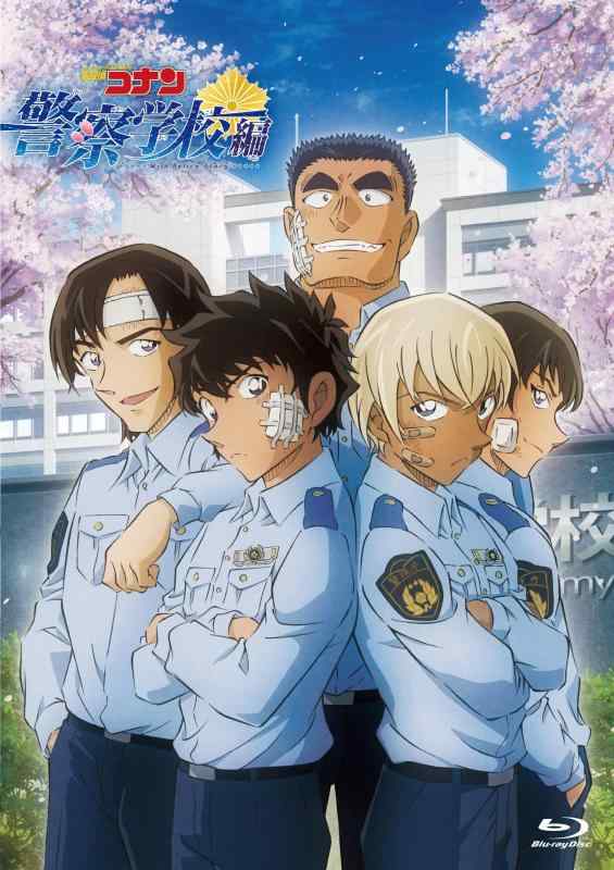 【中古】TVシリーズ「名探偵コナン警察学校編Story Police Wild」 (BD） [Blu-ray]