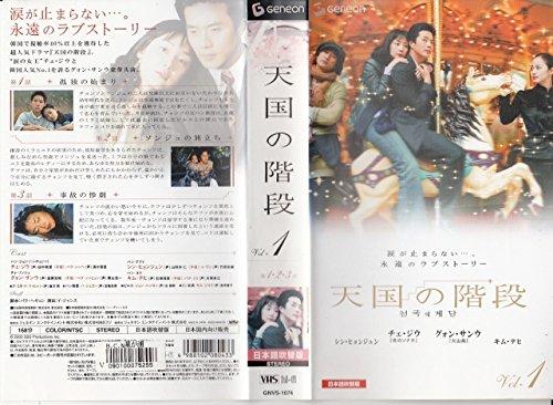 【中古】エデンの園の上がり段 Vol.1【日本語吹替版】 [VHS]
