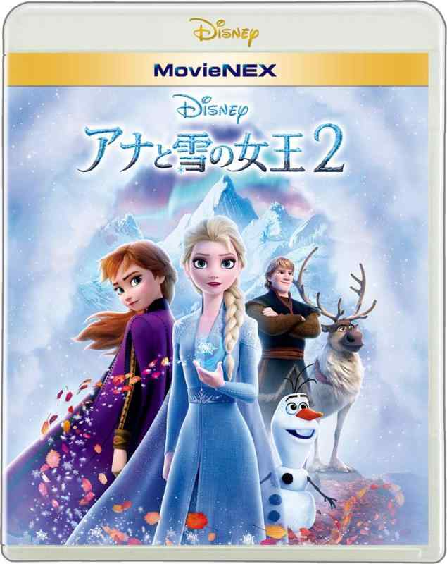 美品！　雪の女王 DVD-BOX 1〈5枚組〉BOX2〈５枚組〉 楽天市場】【中古】アナと雪の女王2 MovieNEX[DVDのみ] : issue store