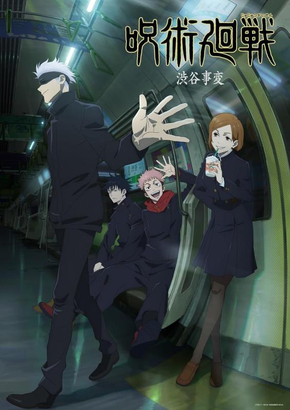【中古】呪術廻戦 渋谷事変 6 Blu-ray（初回生産版）