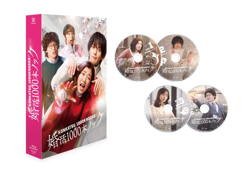 【中古】婚活1000本ノック Blu-ray BOX [Blu-ray] 12,722円