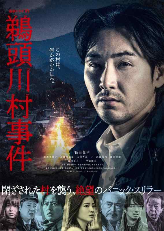 【中古】年代順の連続演劇Ｗ 鵜頭川村出来事 ヴィデオディスク-BOX [ヴィデオディスク]