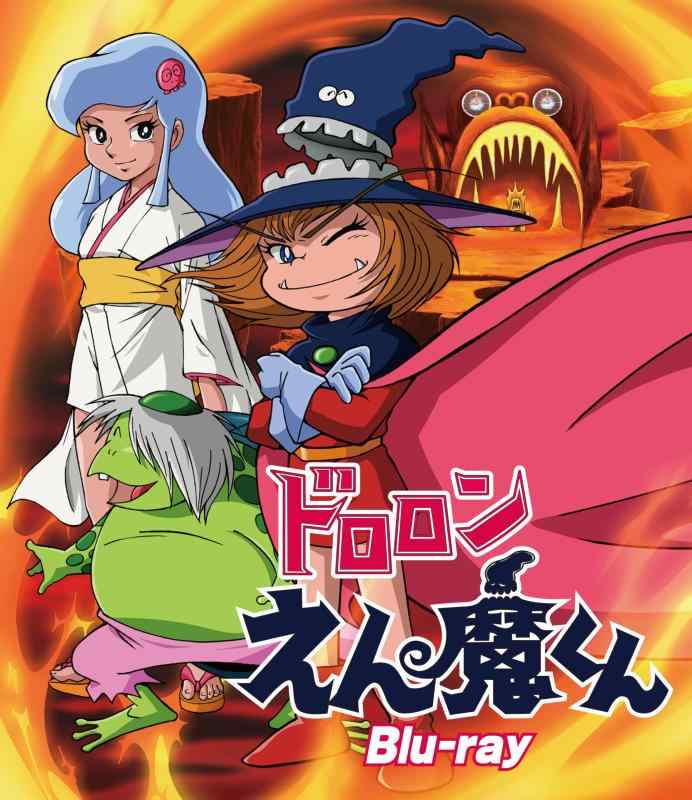 【中古】ドロロンえん魔くん Blu-ray [Blu-ray]｜ソファポテト