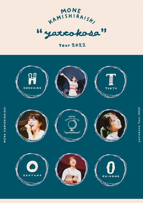 【中古】Mone Kamishiraishi 『yattokosa』Tour2022 [DVD]