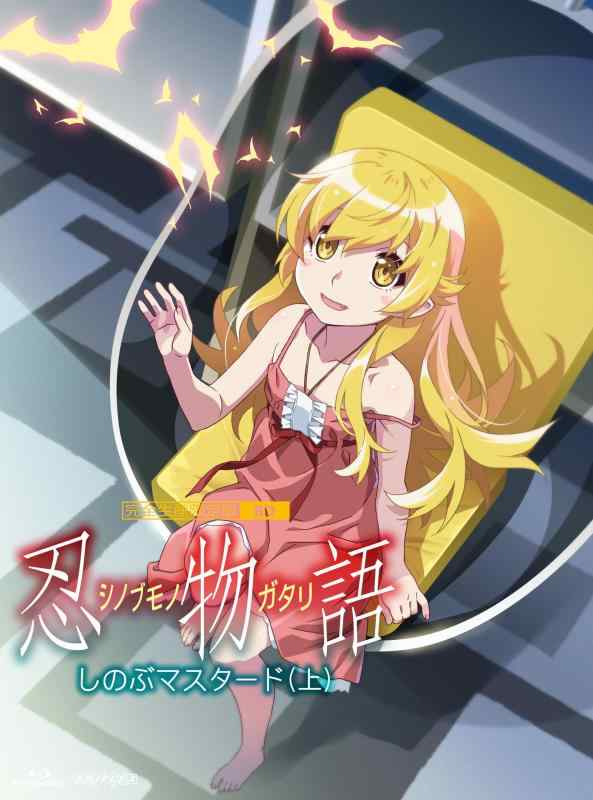 【中古】「忍謂われ因縁」第一巻 / しのぶ洋芥子(上)(物のみごとに生み出すこと版) [Blu-ray] その他-日用品雑貨・文房具・手芸