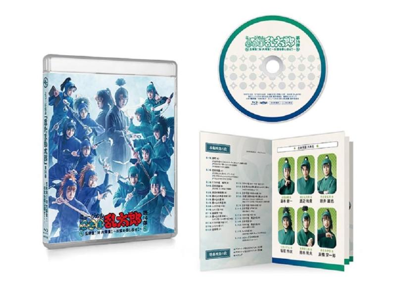 【中古】ミュージカル「忍たま乱太郎」第14弾　五年生対六年生～お宝を探し出せ～ [Blu-ray]