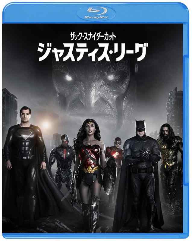 【中古】ジャスティス・リーグ:ザック・スナイダーカット ブルーレイセット (2枚組) [Blu-ray]