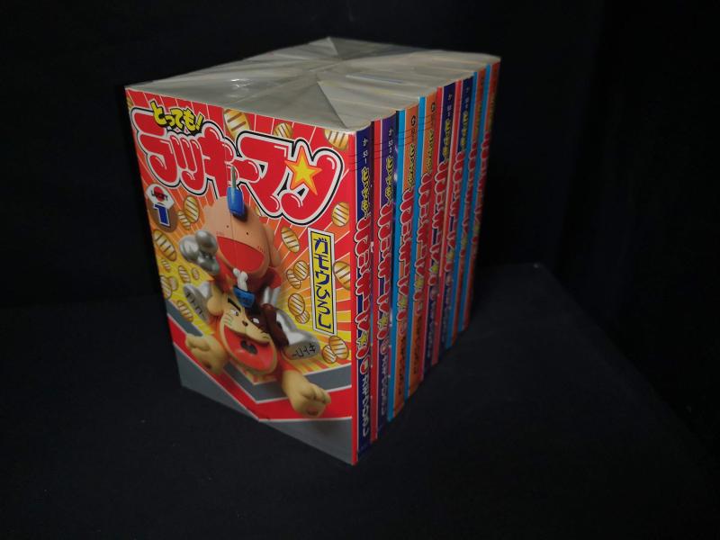 【中古】とってもラッキーマン 寄託図書館版 喜歌劇仕掛ける (集英社寄託図書館) [マーケットプレイスセット]