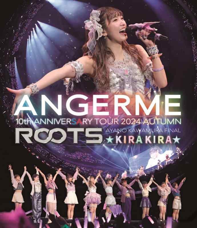 【中古】ANGERME 10th ANNIVERSARY TOUR 2024 AUTUMN 「ROOTS」川村文乃 FINAL KIRAKIRA(特典なし) [Blu-ray]