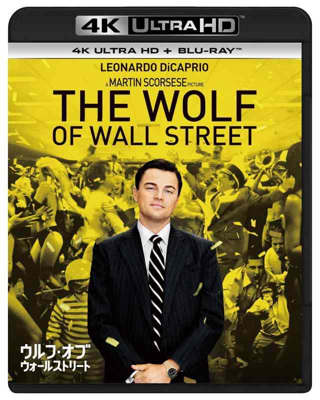 【中古】ウルフ・オブ・ウォールストリート 4K Ultra HD+ブルーレイ [4K ULTRA HD + Blu-ray]｜ソファポテト