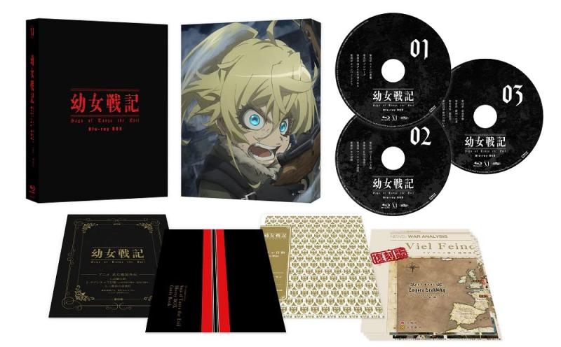 【中古】幼女戦記 Blu-ray BOX
