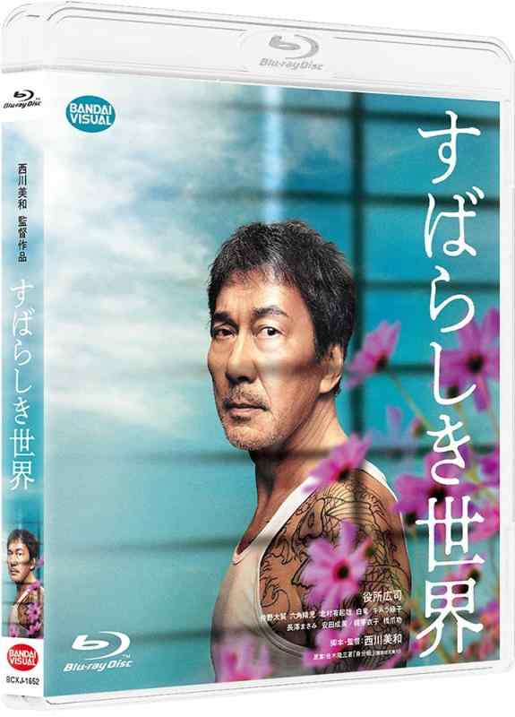 【中古】すばらしき世界 Blu-ray