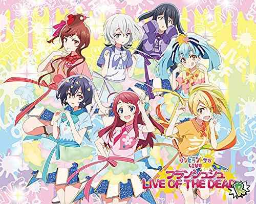 【中古】ゾンビランドサガLIVE~フランシュシュ LIVE OF THE DEAD “R” [Blu-ray]