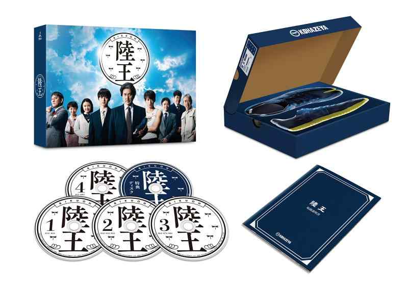 【中古】陸王 -ディレクターズカット版- Blu-ray BOX