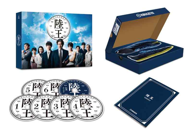 【中古】陸王 -ディレクターズカット版- DVD-BOX|ソファポテト
