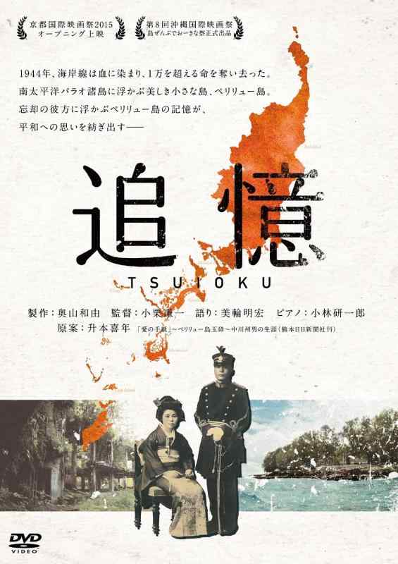 【中古】追憶 [DVD]
