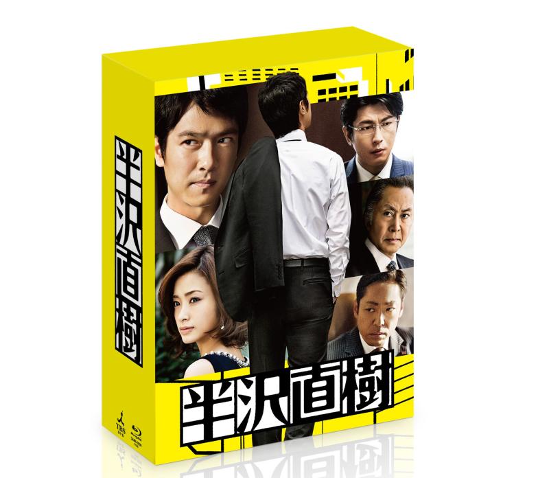 【中古】半沢直樹 -ディレクターズカット版- Blu-ray BOX｜ソファポテト