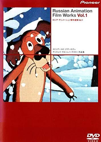 【中古】ロシア帝国・アニメーション大著作品集 Vol.1 [ヴィデオディスク] 日用品雑貨・文房具・手芸-その他