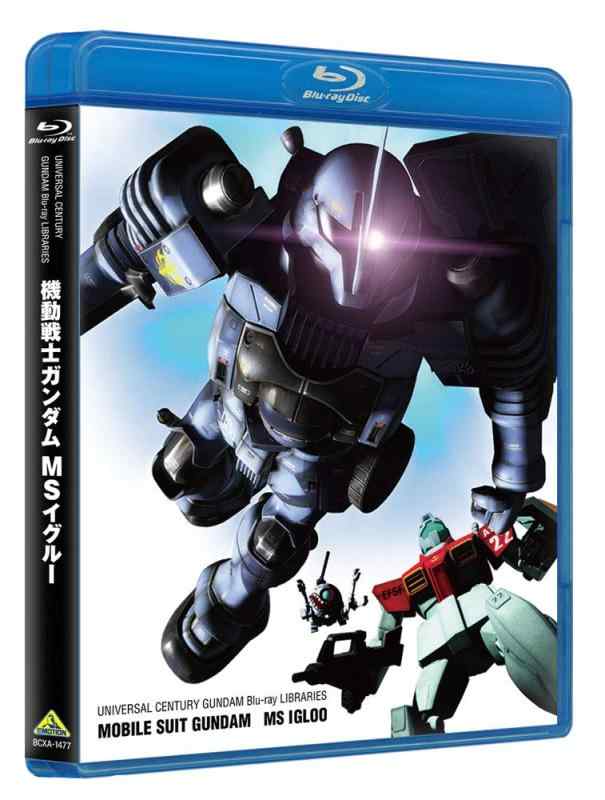 【中古】U.C.火器防波堤Blu-rayライブラリーズ 画策陸軍軍人火器防波堤 MSイグルー