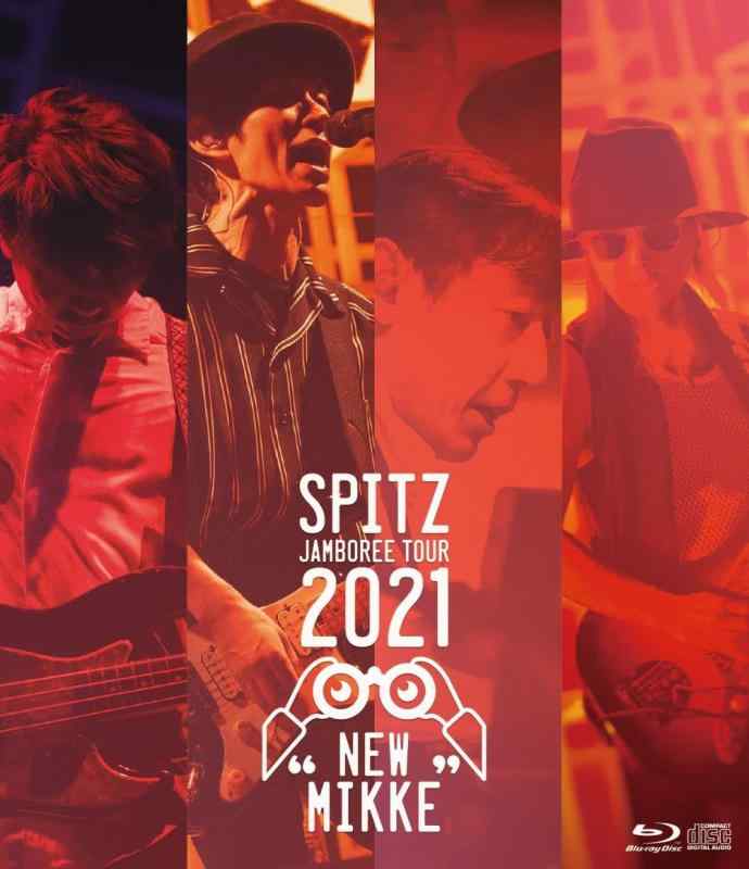 【中古】スピッツ SPITZ JAMBOREE TOUR 2021 &ldquo;NEW MIKKE" (通常盤)[Blu-Ray]｜ソファポテト
