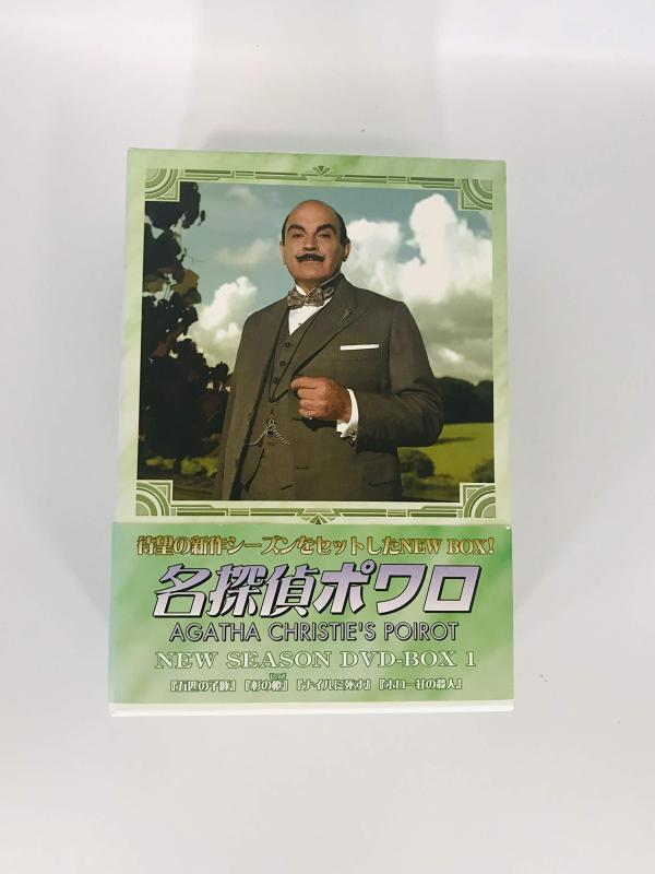【中古】名探偵ポワロ ニュー・シーズン DVD-BOX 1