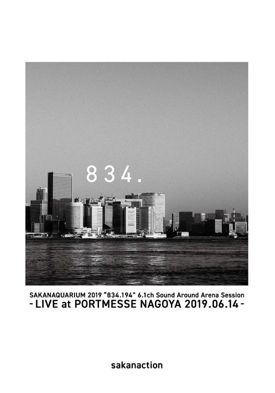 【中古】SAKANAQUARIUM 2019 "834.194" 6.1ch Sound Around Arena Session -LIVE at PORTMESSE NAGOYA 2019.06.14-(Blu-ray通常盤)｜ソファポテト