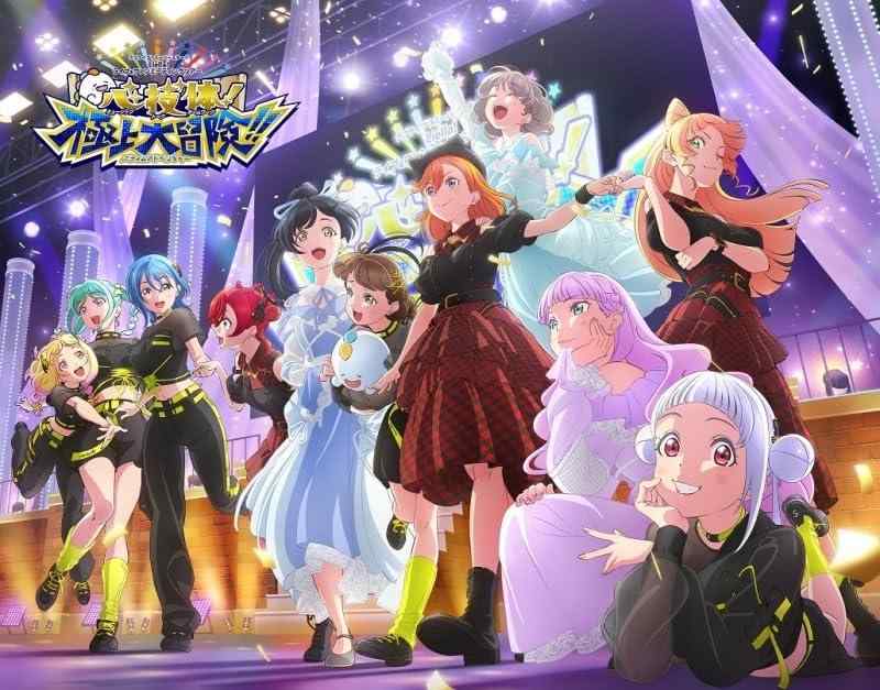 【中古】ラブライブスーパースター Liella ユニットライブ&amp;ファンミーティングツアー 心・技・体極上大冒険~最終章~ Blu-ray Memorial BOX｜ソファポテト