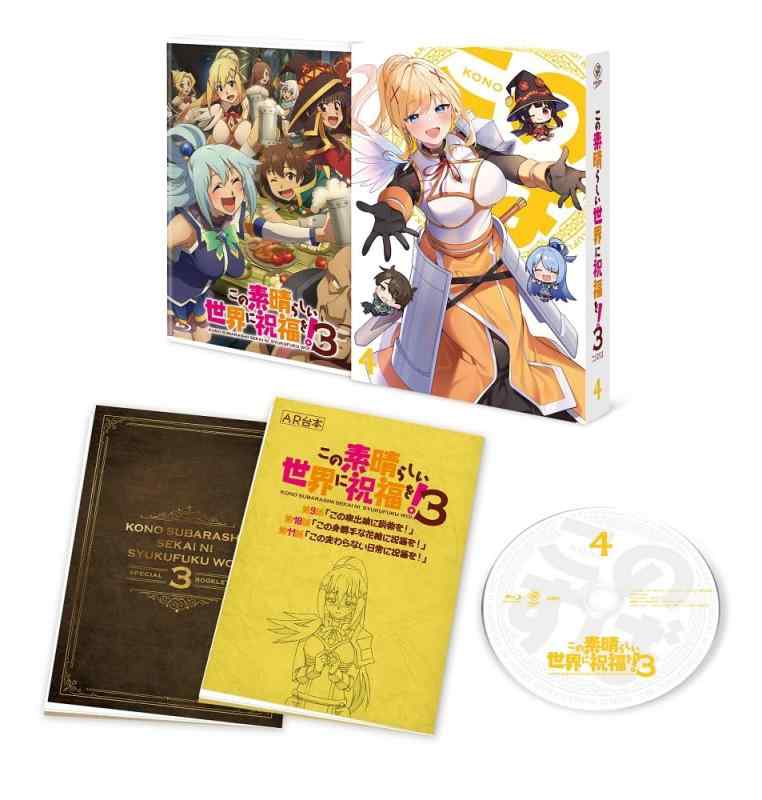 【中古】この晴れ晴れしい社会に仕合わせを3 第4巻 [Blu-ray] その他-日用品雑貨・文房具・手芸